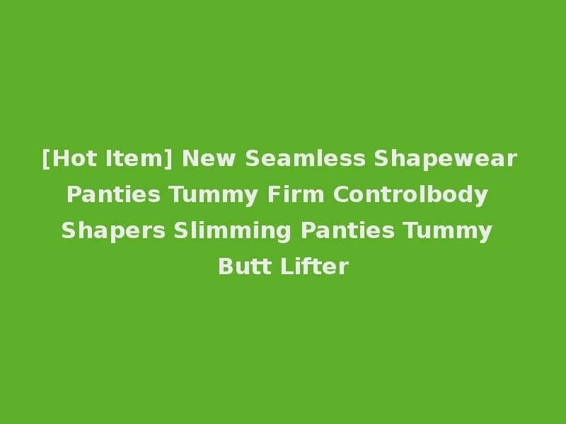[Hot Item] New Seamless Shapewear Panties Tummy Firm Controlbody Shapers Slimming Panties Tummy Butt Lifter