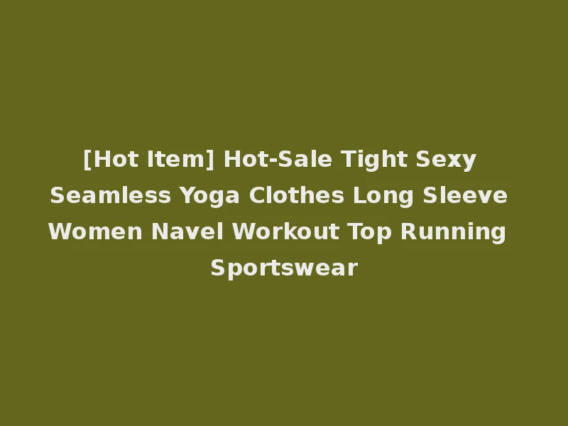 [Hot Item] Hot-Sale Tight Sexy Seamless Yoga Clothes Long Sleeve Women Navel Workout Top Running Sportswear