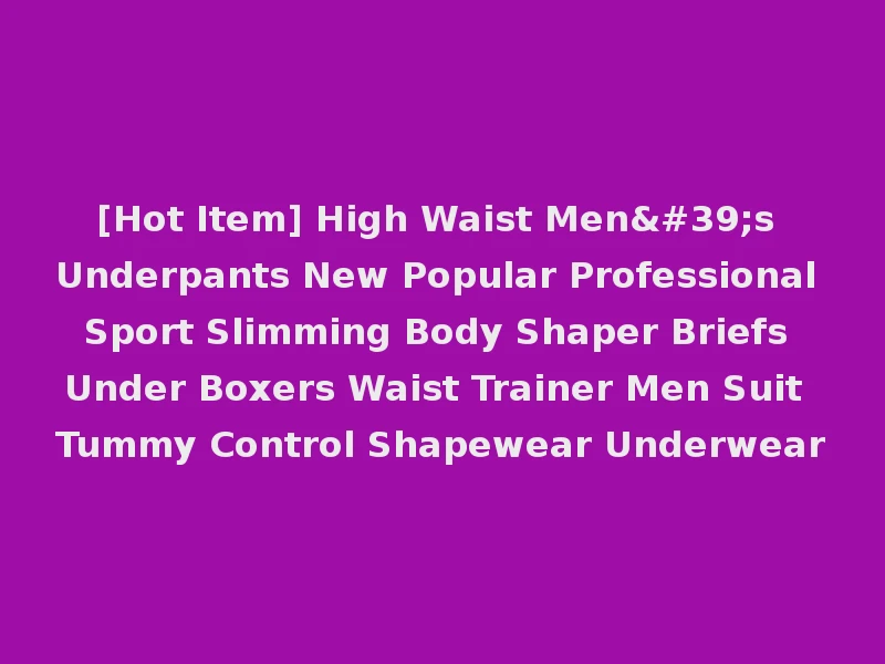 [Hot Item] High Waist Men's Underpants New Popular Professional Sport Slimming Body Shaper Briefs Under Boxers Waist Trainer Men Suit Tummy Control Shapewear Underwear
