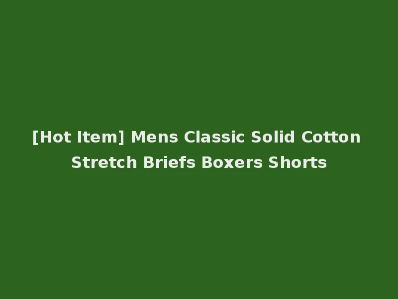 [Hot Item] Mens Classic Solid Cotton Stretch Briefs Boxers Shorts