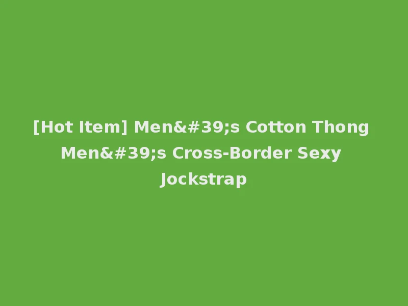 [Hot Item] Men's Cotton Thong Men's Cross-Border Sexy Jockstrap