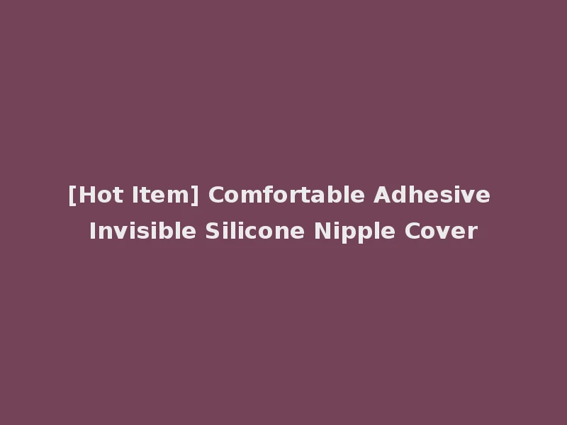 [Hot Item] Comfortable Adhesive Invisible Silicone Nipple Cover