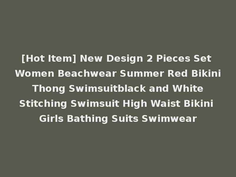 [Hot Item] New Design 2 Pieces Set Women Beachwear Summer Red Bikini Thong Swimsuitblack and White Stitching Swimsuit High Waist Bikini Girls Bathing Suits Swimwear