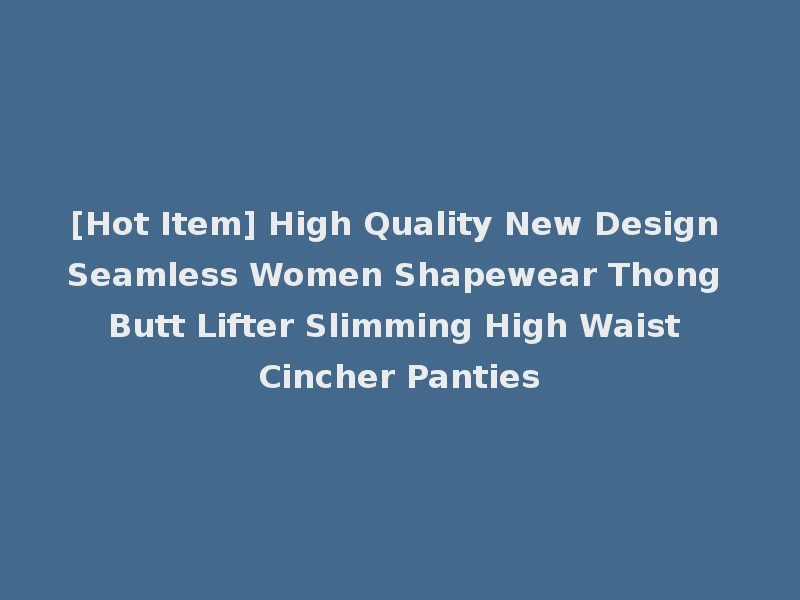 [Hot Item] High Quality New Design Seamless Women Shapewear Thong Butt Lifter Slimming High Waist Cincher Panties