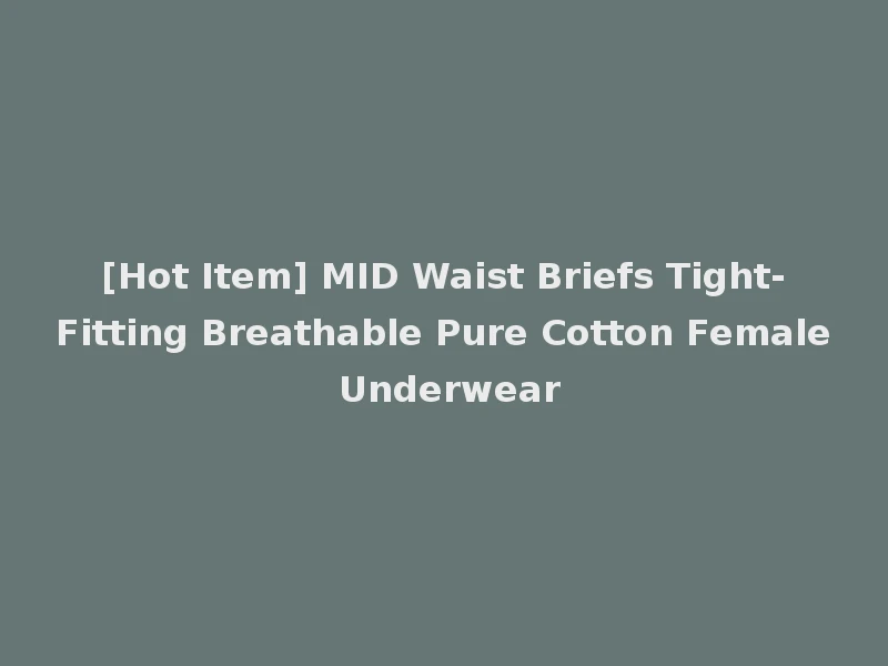 [Hot Item] MID Waist Briefs Tight-Fitting Breathable Pure Cotton Female Underwear