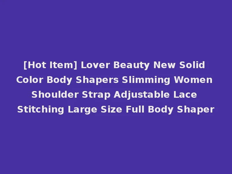 [Hot Item] Lover Beauty New Solid Color Body Shapers Slimming Women Shoulder Strap Adjustable Lace Stitching Large Size Full Body Shaper