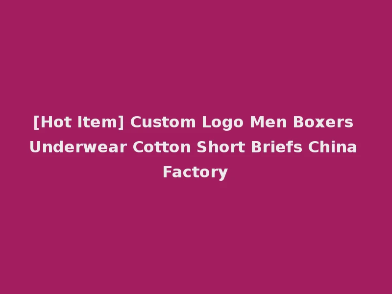 [Hot Item] Custom Logo Men Boxers Underwear Cotton Short Briefs China Factory