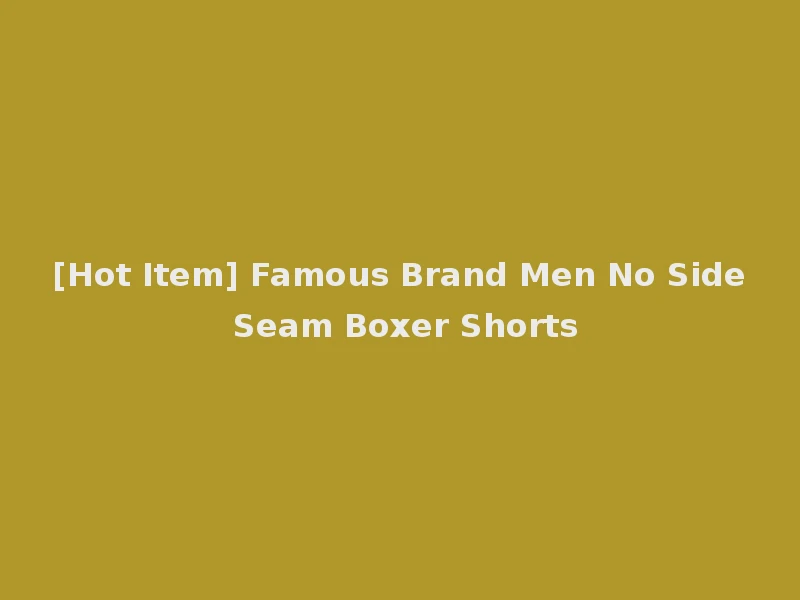 [Hot Item] Famous Brand Men No Side Seam Boxer Shorts
