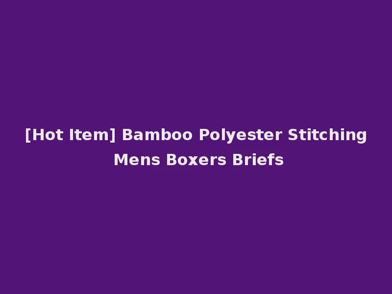[Hot Item] Bamboo Polyester Stitching Mens Boxers Briefs
