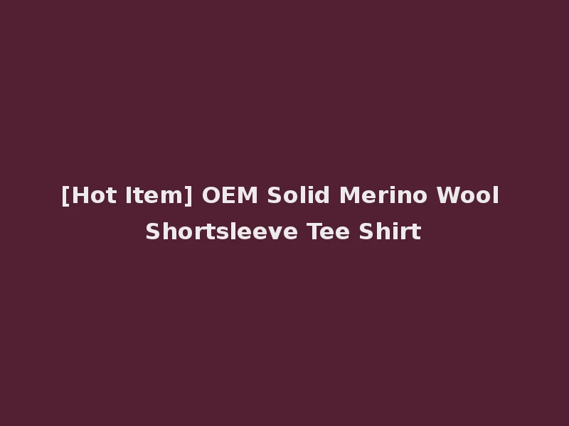 [Hot Item] OEM Solid Merino Wool Shortsleeve Tee Shirt