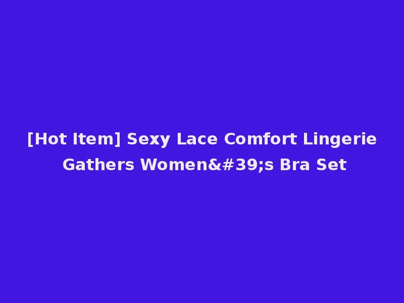 [Hot Item] Sexy Lace Comfort Lingerie Gathers Women's Bra Set