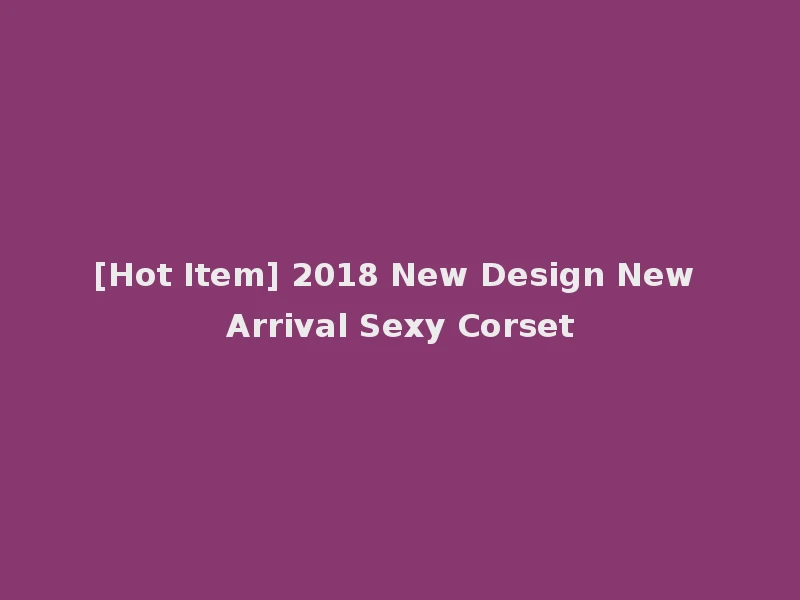 [Hot Item] 2018 New Design New Arrival Sexy Corset