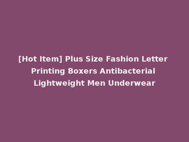 [Hot Item] Plus Size Fashion Letter Printing Boxers Antibacterial Lightweight Men Underwear