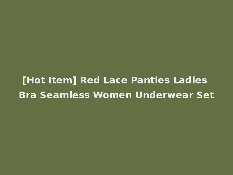 [Hot Item] Red Lace Panties Ladies Bra Seamless Women Underwear Set