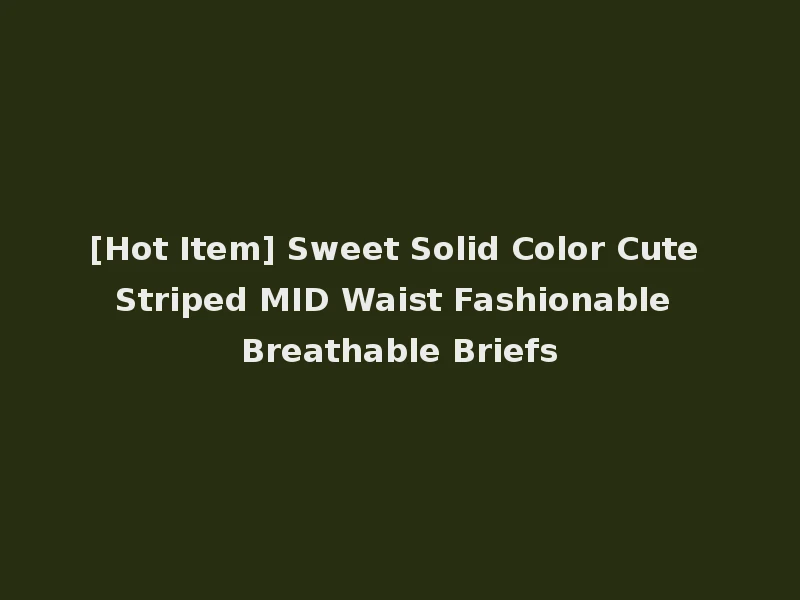 [Hot Item] Sweet Solid Color Cute Striped MID Waist Fashionable Breathable Briefs
