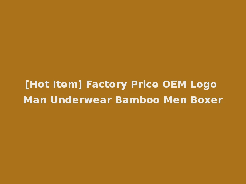 [Hot Item] Factory Price OEM Logo Man Underwear Bamboo Men Boxer