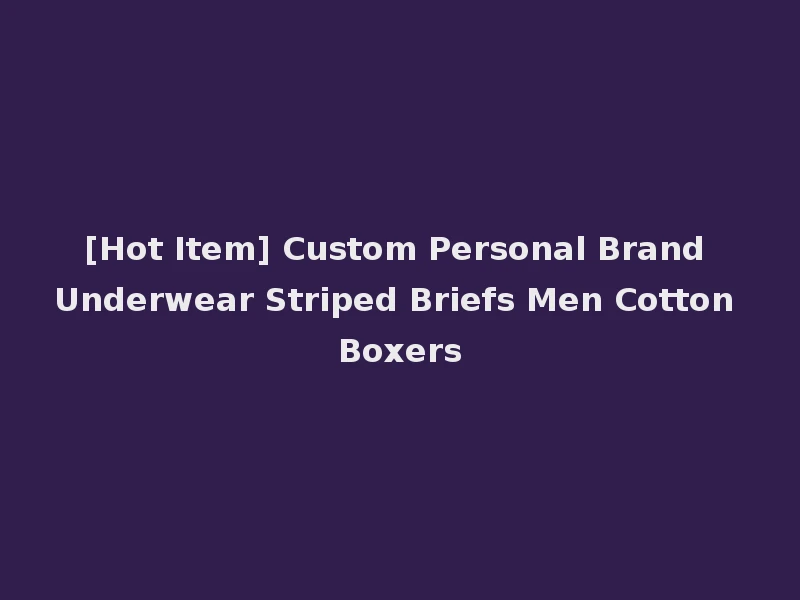 [Hot Item] Custom Personal Brand Underwear Striped Briefs Men Cotton Boxers