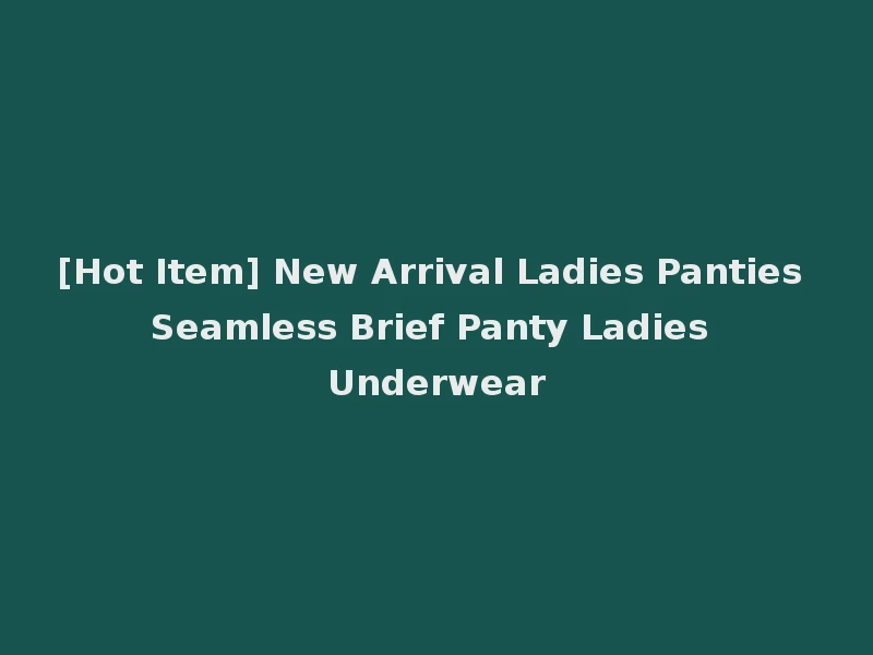 [Hot Item] New Arrival Ladies Panties Seamless Brief Panty Ladies Underwear