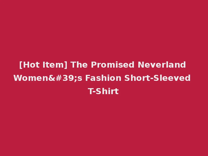 [Hot Item] The Promised Neverland Women's Fashion Short-Sleeved T-Shirt