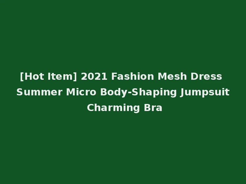 [Hot Item] 2021 Fashion Mesh Dress Summer Micro Body-Shaping Jumpsuit Charming Bra