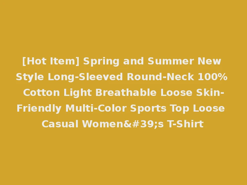 [Hot Item] Spring and Summer New Style Long-Sleeved Round-Neck 100% Cotton Light Breathable Loose Skin-Friendly Multi-Color Sports Top Loose Casual Women's T-Shirt