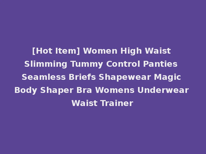 [Hot Item] Women High Waist Slimming Tummy Control Panties Seamless Briefs Shapewear Magic Body Shaper Bra Womens Underwear Waist Trainer