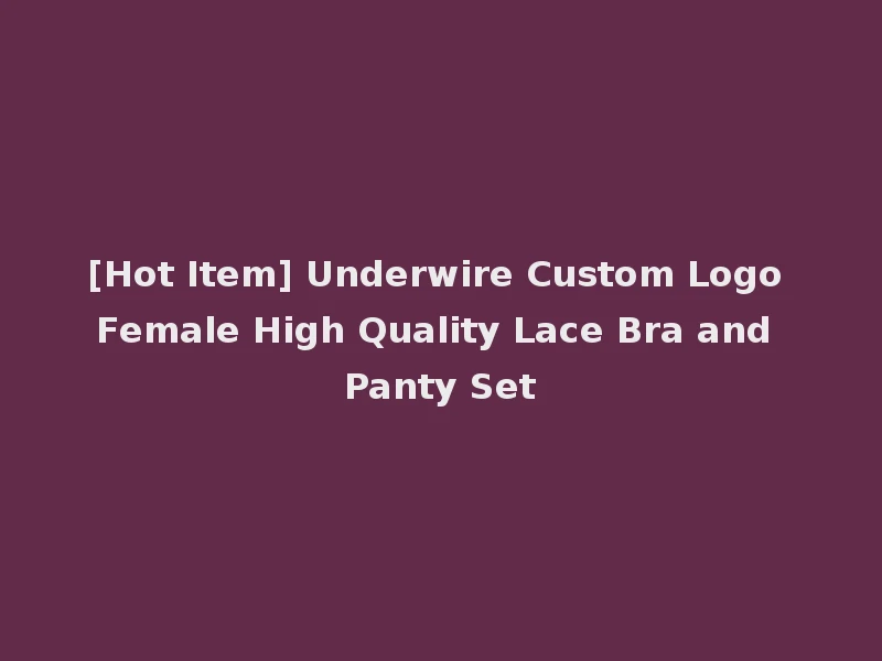 [Hot Item] Underwire Custom Logo Female High Quality Lace Bra and Panty Set