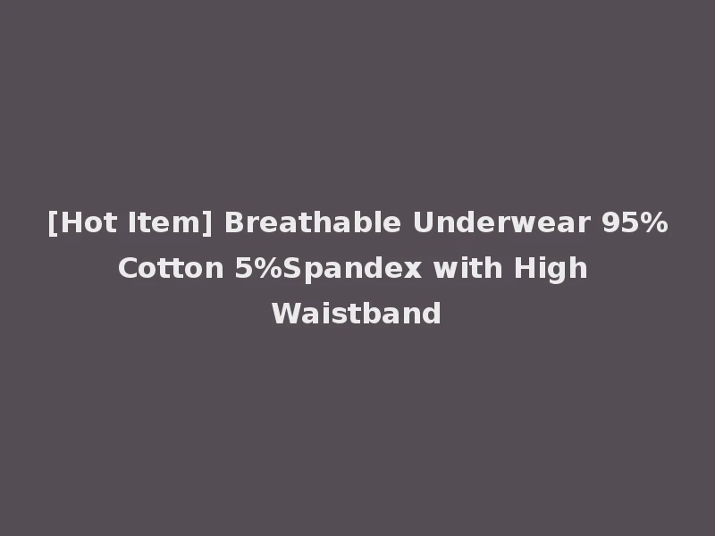 [Hot Item] Breathable Underwear 95%Cotton 5%Spandex with High Waistband