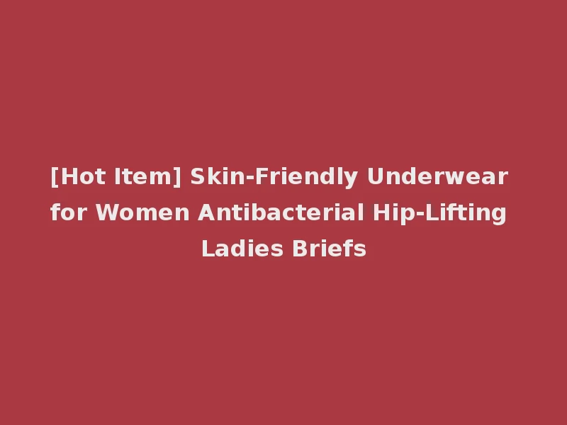 [Hot Item] Skin-Friendly Underwear for Women Antibacterial Hip-Lifting Ladies Briefs