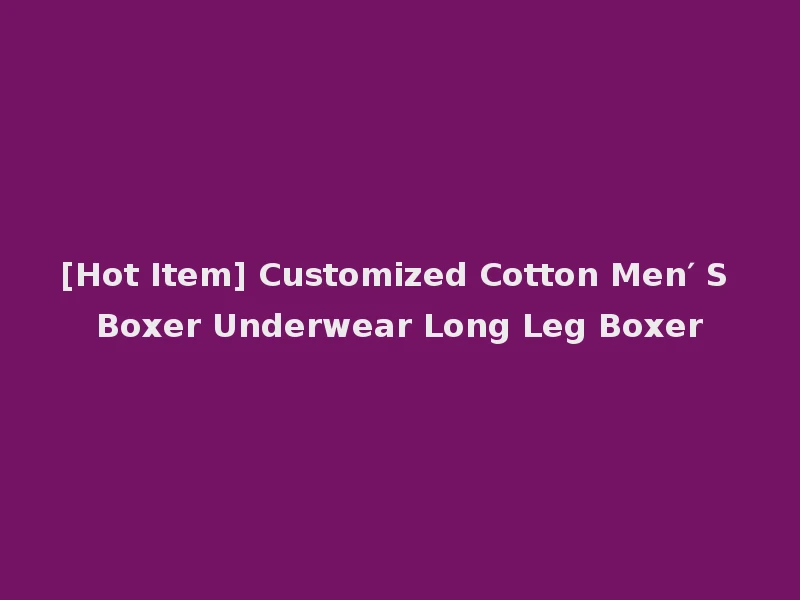 [Hot Item] Customized Cotton Men′ S Boxer Underwear Long Leg Boxer