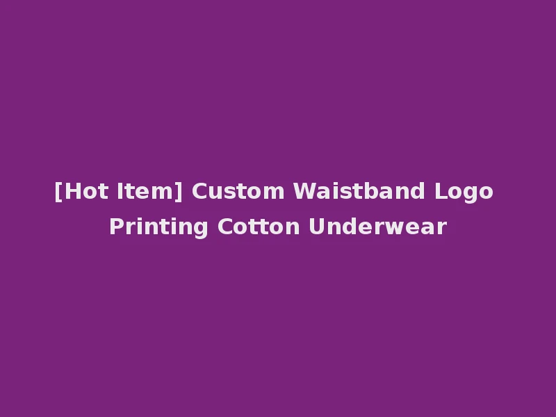 [Hot Item] Custom Waistband Logo Printing Cotton Underwear