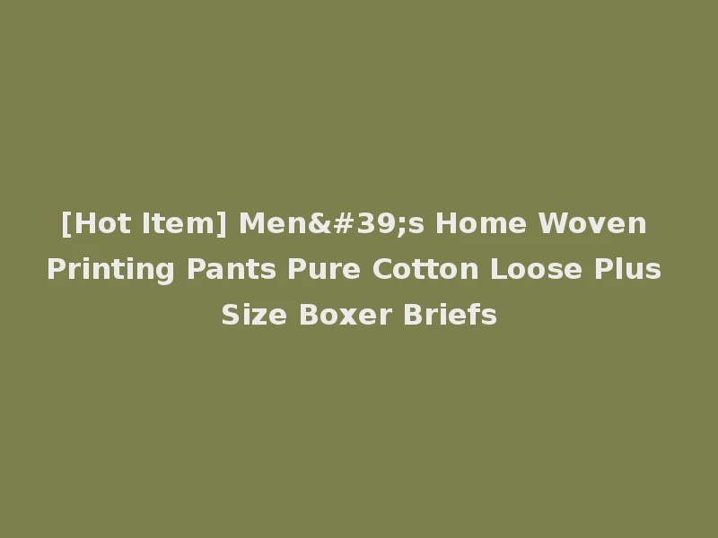 [Hot Item] Men's Home Woven Printing Pants Pure Cotton Loose Plus Size Boxer Briefs