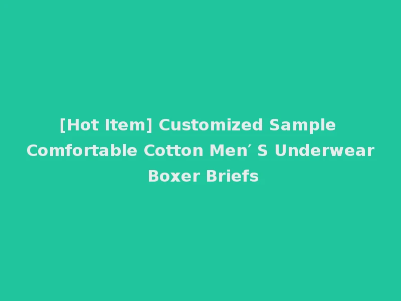 [Hot Item] Customized Sample Comfortable Cotton Men′ S Underwear Boxer Briefs