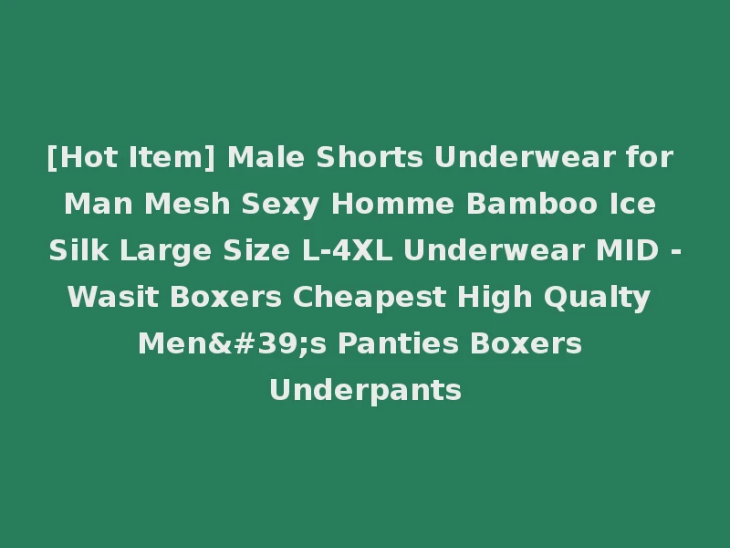 [Hot Item] Male Shorts Underwear for Man Mesh Sexy Homme Bamboo Ice Silk Large Size L-4XL Underwear MID -Wasit Boxers Cheapest High Qualty Men's Panties Boxers Underpants