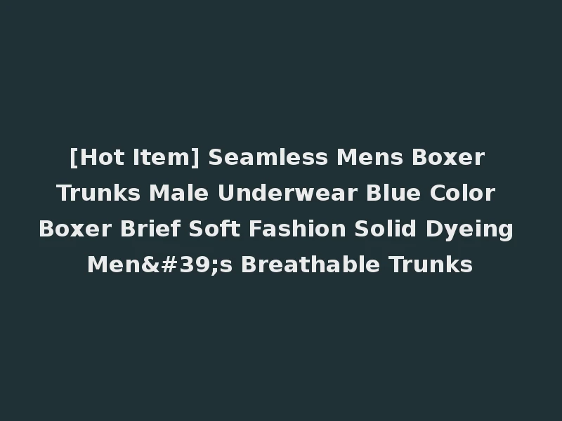 [Hot Item] Seamless Mens Boxer Trunks Male Underwear Blue Color Boxer Brief Soft Fashion Solid Dyeing Men's Breathable Trunks