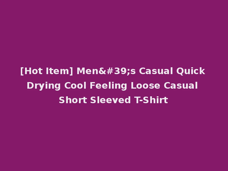 [Hot Item] Men's Casual Quick Drying Cool Feeling Loose Casual Short Sleeved T-Shirt
