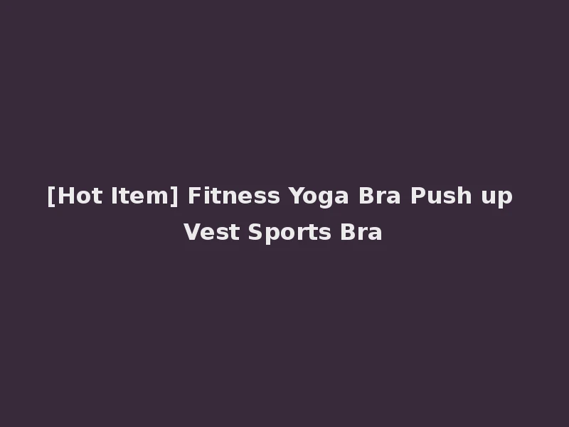 [Hot Item] Fitness Yoga Bra Push up Vest Sports Bra