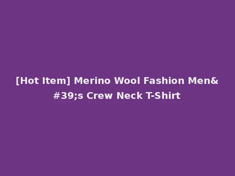 [Hot Item] Merino Wool Fashion Men's Crew Neck T-Shirt