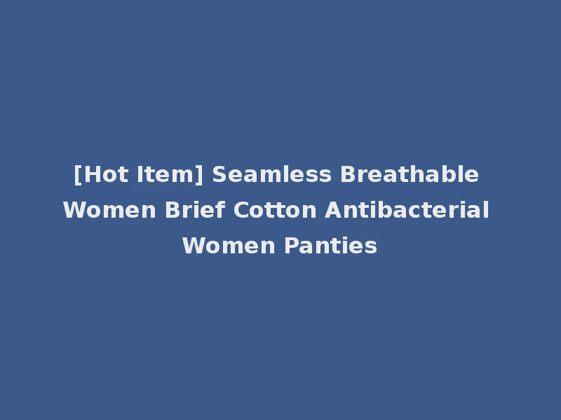 [Hot Item] Seamless Breathable Women Brief Cotton Antibacterial Women Panties
