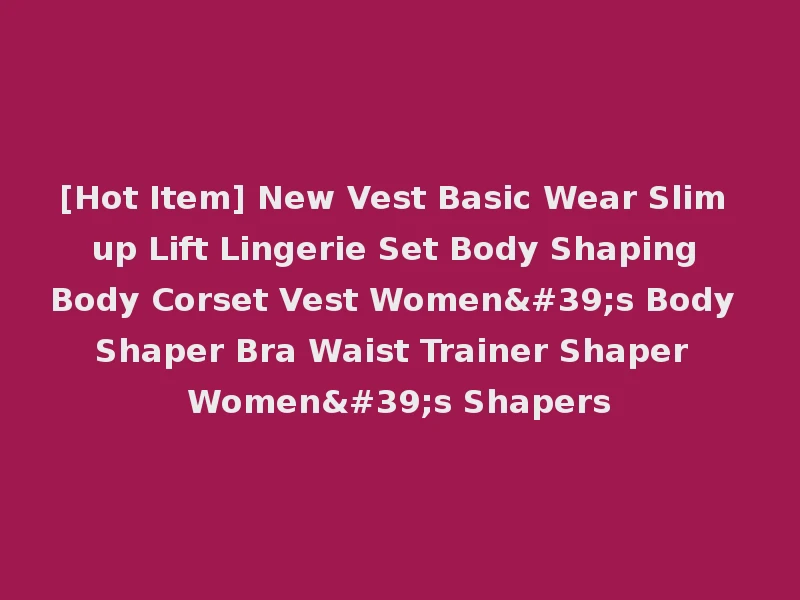 [Hot Item] New Vest Basic Wear Slim up Lift Lingerie Set Body Shaping Body Corset Vest Women's Body Shaper Bra Waist Trainer Shaper Women's Shapers
