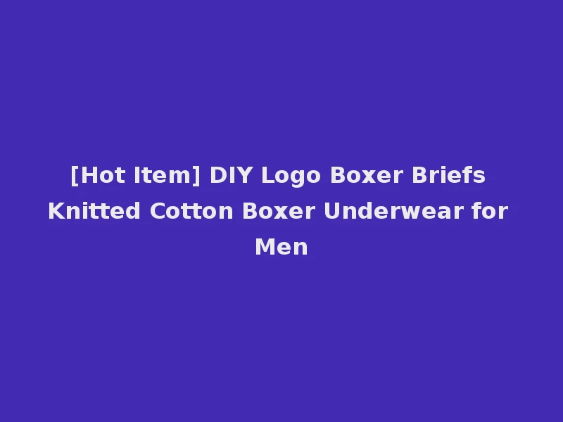 [Hot Item] DIY Logo Boxer Briefs Knitted Cotton Boxer Underwear for Men
