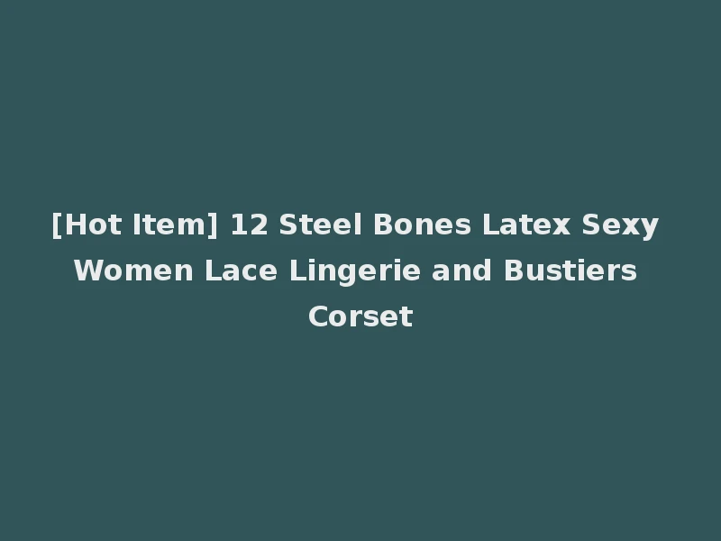 [Hot Item] 12 Steel Bones Latex Sexy Women Lace Lingerie and Bustiers Corset