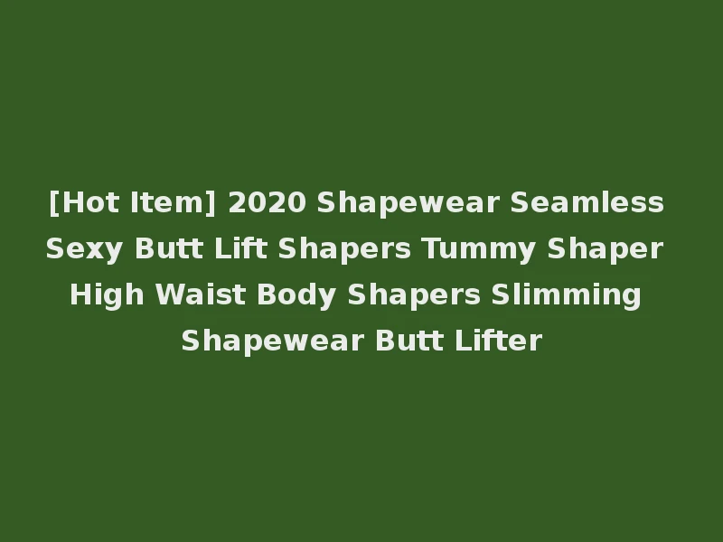 [Hot Item] 2020 Shapewear Seamless Sexy Butt Lift Shapers Tummy Shaper High Waist Body Shapers Slimming Shapewear Butt Lifter