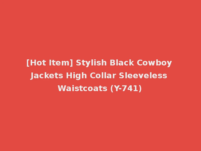 [Hot Item] Stylish Black Cowboy Jackets High Collar Sleeveless Waistcoats (Y-741)