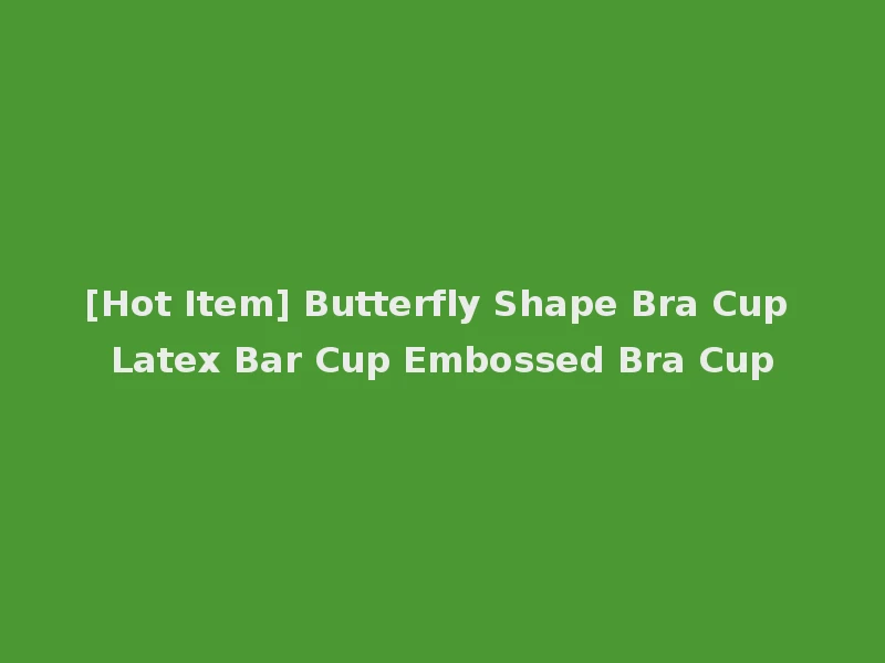 [Hot Item] Butterfly Shape Bra Cup Latex Bar Cup Embossed Bra Cup