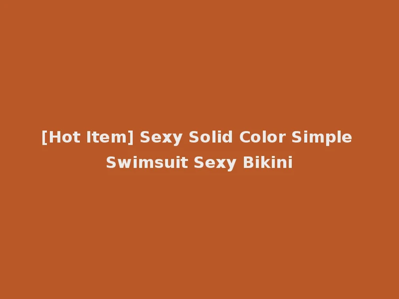 [Hot Item] Sexy Solid Color Simple Swimsuit Sexy Bikini