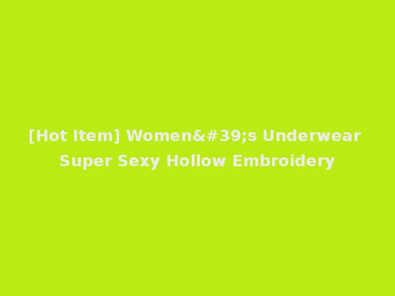 [Hot Item] Women's Underwear Super Sexy Hollow Embroidery