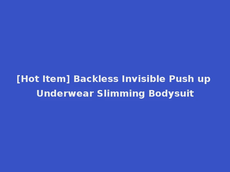 [Hot Item] Backless Invisible Push up Underwear Slimming Bodysuit