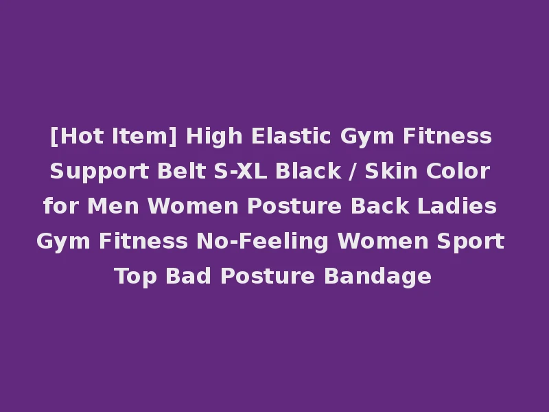 [Hot Item] High Elastic Gym Fitness Support Belt S-XL Black / Skin Color for Men Women Posture Back Ladies Gym Fitness No-Feeling Women Sport Top Bad Posture Bandage