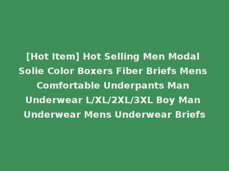 [Hot Item] Hot Selling Men Modal Solie Color Boxers Fiber Briefs Mens Comfortable Underpants Man Underwear L/XL/2XL/3XL Boy Man Underwear Mens Underwear Briefs